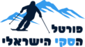 לוגו של פורטל הסקי הישראלי - חופשת סקי עם תכלת